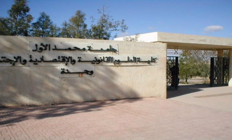 أ و ط م: عمادة كلية الحقوق بوجدة تفرض 8000 درهم على العمال والموظفين..缩略图 أ و ط م: عمادة كلية الحقوق بوجدة تفرض 8000 درهم على العمال والموظفين..缩略图