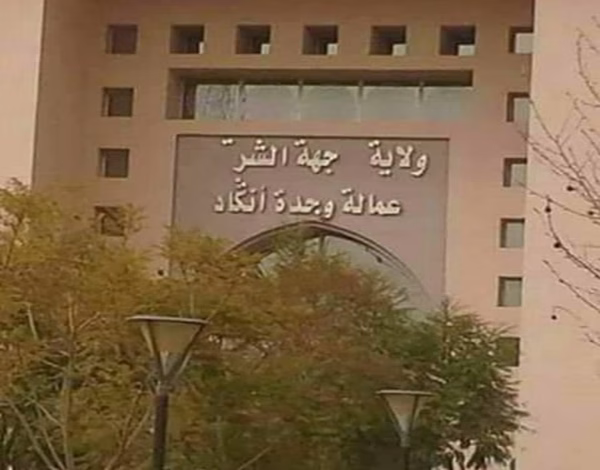 تقرير شهري: الأحداث الهامة في جهة الشرق بالمغرب خلال شهر سبتمبر 2025缩略图