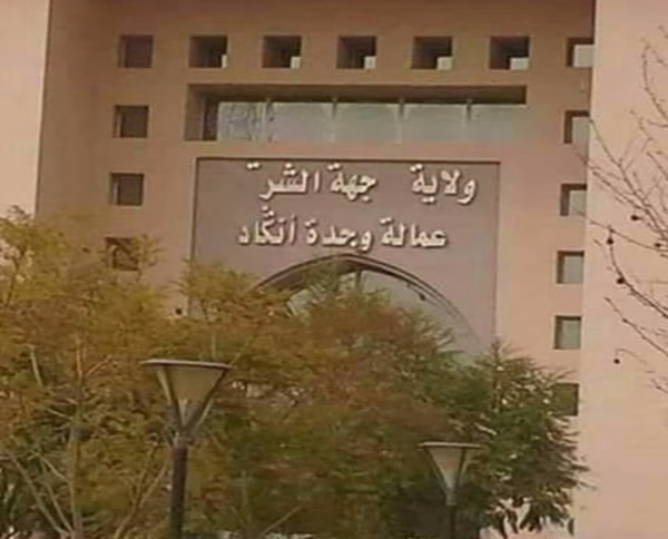 تقرير شهري: الأحداث الهامة في جهة الشرق بالمغرب خلال شهر سبتمبر 2025缩略图