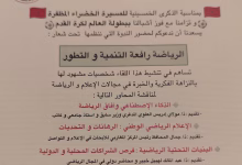 “الرياضة رافعة للتنمية والتطور”.. ندوة نوعية في وجدة تستشرف مستقبل الرياضة الوطنية缩略图