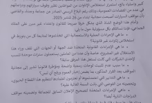 استغلال غير قانوني لمواقف السيارات والدراجات بوجدة.. وفريق العدالة والتنمية يطالب بالتحقيق العاجل缩略图