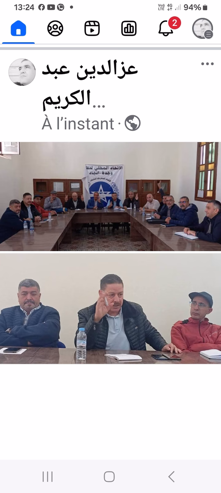 UMT المكتب الجامعي للجامعة الوطنية لموظفي الجماعات الترابية والتدبير المفوض يعقد اجتماعا بوجدة.缩略图