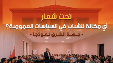 الشبيبة الإشتراكية جهة الشرق تنظم ملتقاها الجهوي الثالث بالسعيدية: «أي مكانة للشباب في السياسات العمومية… جهة الشرق نموذجاً؟»缩略图