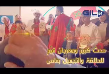 GIL24-TV مهرجان قيّم للحلاقة والتجميل بفاس: دورة تكوينية لتعزيز الصنعة المهنية بمناسبة المسيرة الخضراء缩略图