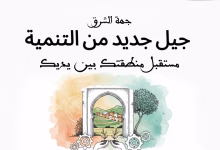 GIL24-TV جهة الشرق أنجاد تفتح باب المشاركة التشاركية لصياغة جيل جديد من برامج التنمية الترابية المندمجة缩略图