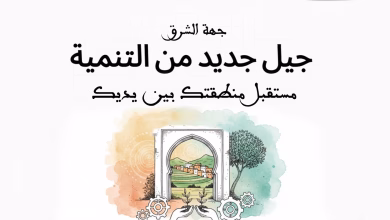 GIL24-TV جهة الشرق أنجاد تفتح باب المشاركة التشاركية لصياغة جيل جديد من برامج التنمية الترابية المندمجة缩略图