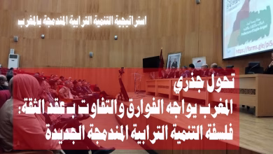 GIL24-TV تحول جذري | المغرب يواجه الفوارق والتفاوت بـ “عقد الثقة”: فلسفة التنمية الترابية المندمجة الجديدة缩略图