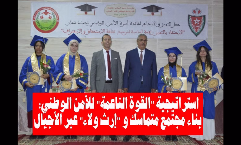 GIL24-TV استراتيجية “القوة الناعمة” للأمن الوطني: بناء مجتمع متماسك و “إرث ولاء” عبر الأجيال缩略图