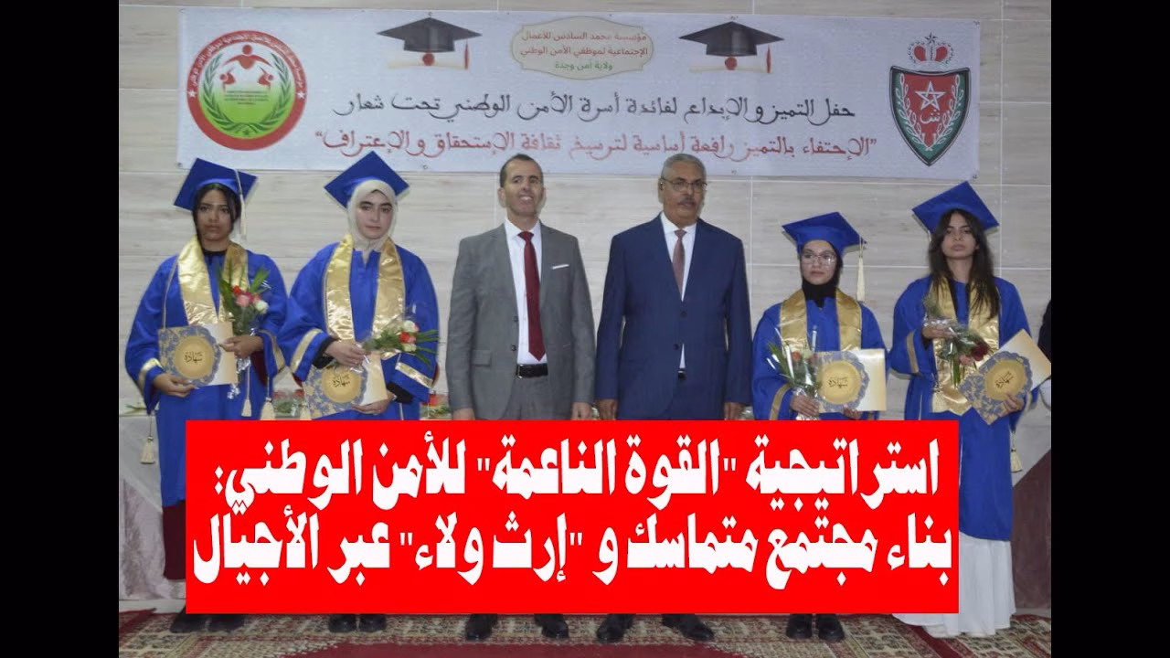 GIL24-TV استراتيجية “القوة الناعمة” للأمن الوطني: بناء مجتمع متماسك و “إرث ولاء” عبر الأجيال缩略图