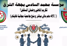 GIL24-TV مؤسسة محمد السادس للأمن الوطني: تكريم الماضي وضمان المستقبل!缩略图