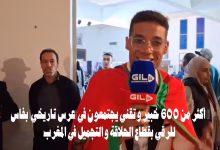 🚀 أكثر من 600 خبير وتقني يجتمعون في “عرس تاريخي” بفاس للرقي بقطاع الحلاقة والتجميل في المغرب缩略图