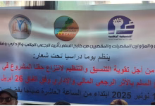 ضحايا النظام الأساسي 2023 يرفعون صوتهم:«نطالب بتصحيح الخلل القانوني واستعادة حقنا في خارج السلم بأثر رجعي»缩略图 ضحايا النظام الأساسي 2023 يرفعون صوتهم:«نطالب بتصحيح الخلل القانوني واستعادة حقنا في خارج السلم بأثر رجعي»缩略图