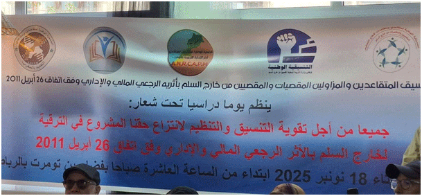 ضحايا النظام الأساسي 2023 يرفعون صوتهم:«نطالب بتصحيح الخلل القانوني واستعادة حقنا في خارج السلم بأثر رجعي»插图