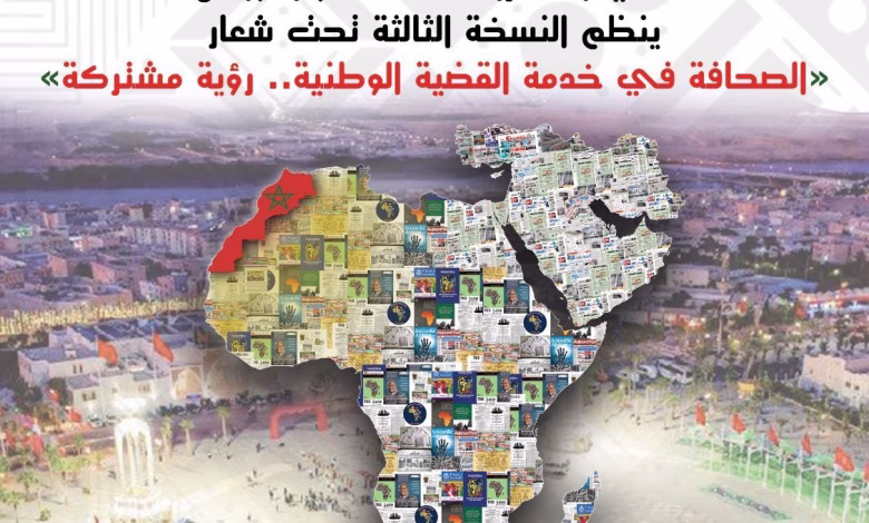 العيون تستعد لاحتضان النسخة الثالثة لملتقى الصحافة بشمال إفريقيا والشرق الأوسط缩略图