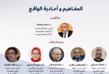 ندوة علمية بوجدة تُناقش العدالة الاجتماعية والترابية: الاستثمار أداة لتقليص “تفاوت السرعتين”缩略图