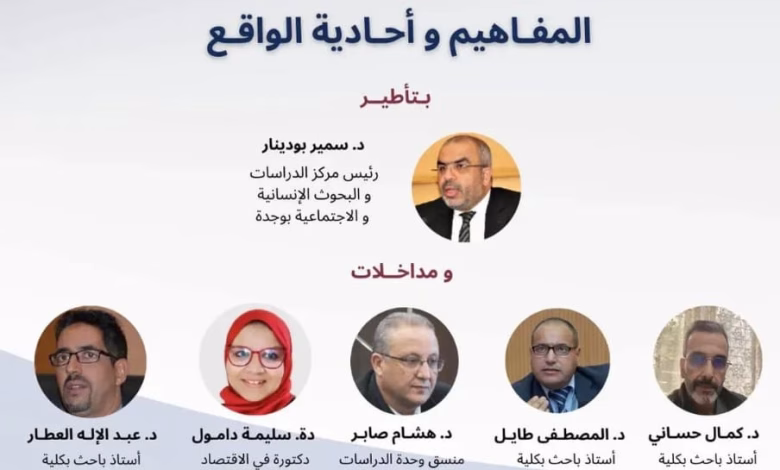 ندوة علمية بوجدة تُناقش العدالة الاجتماعية والترابية: الاستثمار أداة لتقليص “تفاوت السرعتين”缩略图