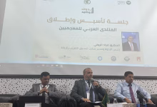 مكتب تنسيق التعريب يعلن عن المنتدى الأول للمعجميين العرب缩略图