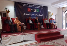 الفيدرالية المغربية لناشري الصحف تعقد مجلسها الوطني في العيون وتنتقد بشدة أزمة التنظيم الذاتي للقطاع缩略图