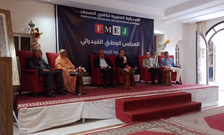 الفيدرالية المغربية لناشري الصحف تعقد مجلسها الوطني في العيون وتنتقد بشدة أزمة التنظيم الذاتي للقطاع缩略图