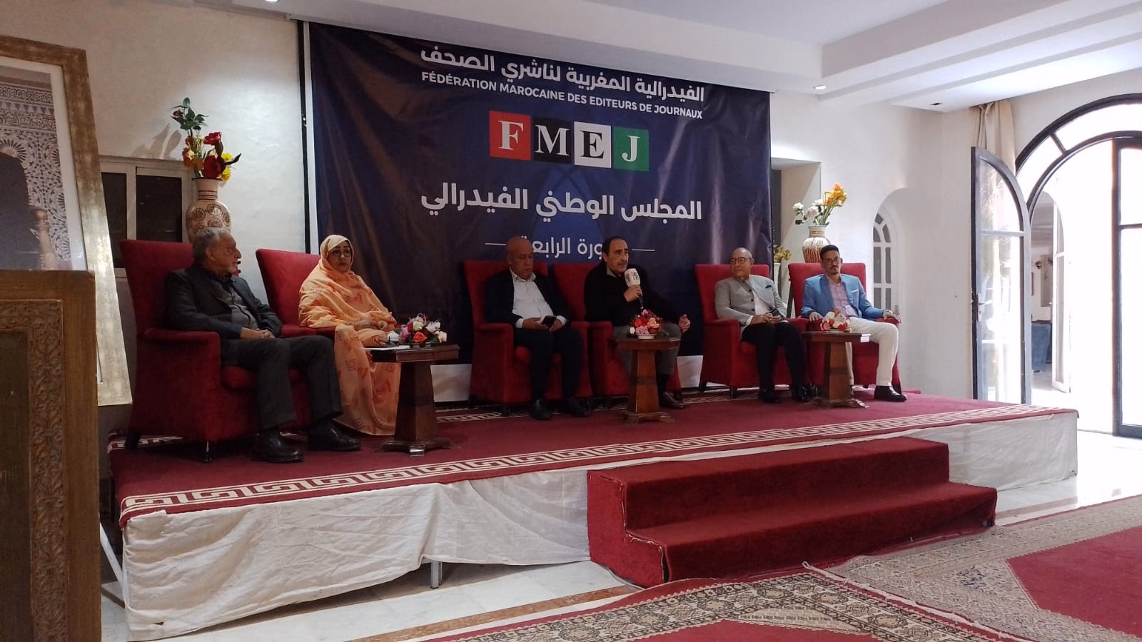 الفيدرالية المغربية لناشري الصحف تعقد مجلسها الوطني في العيون وتنتقد بشدة أزمة التنظيم الذاتي للقطاع缩略图