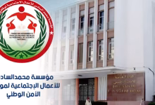 منحة استثنائية تعزز التضامن الاجتماعي لأرامل ومتقاعدي الأمن الوطني缩略图