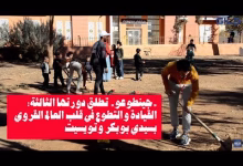 GIL24-TV ملتقى جمعية “آجي نطوعو” الثالث: القيادة والتطوع ونداء الوطن في سيدي بوبكر وتويسيت缩略图