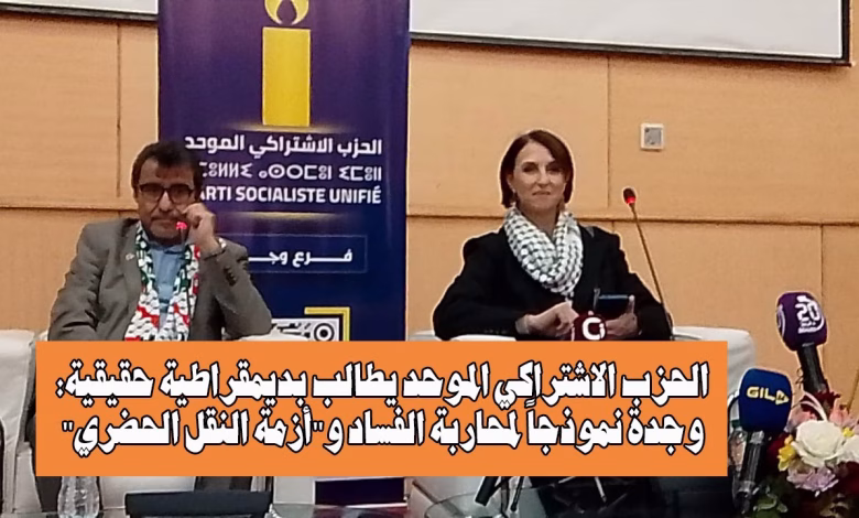 GIL24-TV لقاء جماهيري لـ “نبيلة منيب” بوجدة : محاربة الفساد، الحكم الذاتي، وأزمة النقل الحضري….缩略图