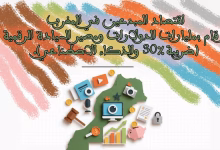 GIL24-TV اقتصاد المبدعين في المغرب: أرقام بمليارات الدولارات ومصير ضريبة 30% والذكاء الاصطناعي缩略图