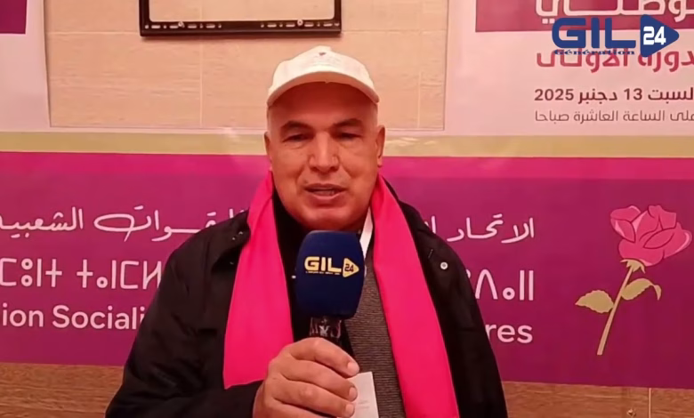 GIL24-TV أعنان: بالإجماع المجلس الوطني للاتحاد الاشتراكي يصادق على المكتب السياسي واللجان المختصة缩略图