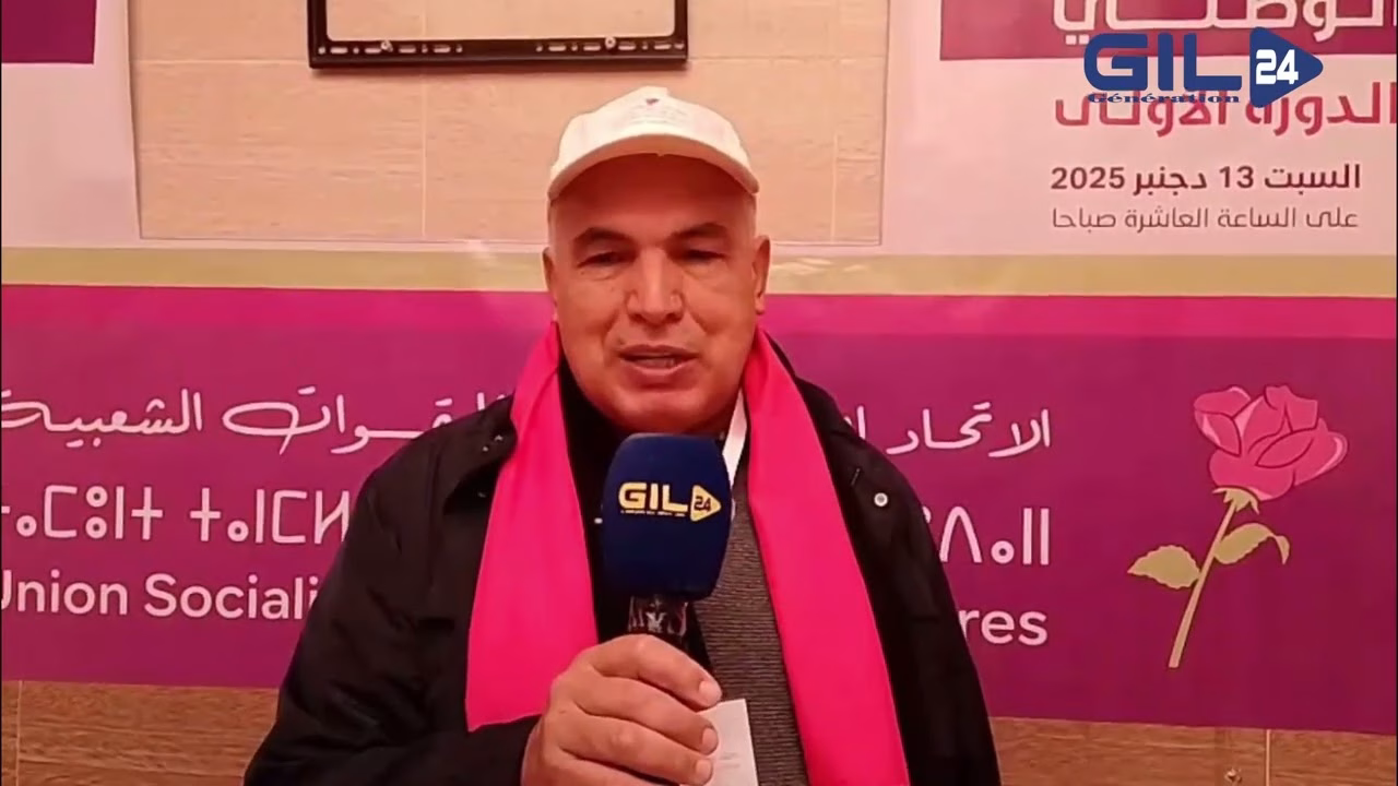 GIL24-TV أعنان: بالإجماع المجلس الوطني للاتحاد الاشتراكي يصادق على المكتب السياسي واللجان المختصة缩略图