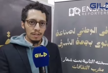 GIL24-TV المنتدى الثاني لصناعة المحتوى بـ ENSA: كيف يوازن المهندس بين التقنية والمهارات الناعمة؟缩略图