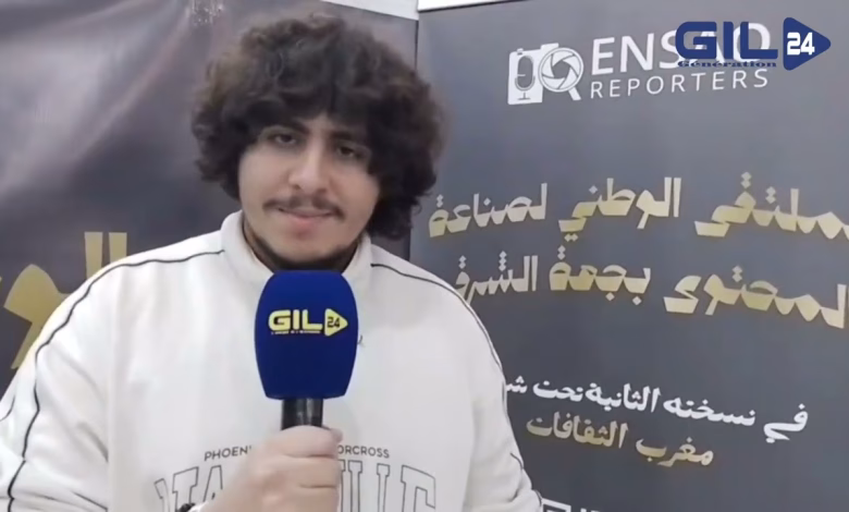 GIL24-TV عبد الإله صابرالفائز في الملتقى الوطني لصناعة المحتوى: وجدة.. اذا لم فيها اي شيء علينا ان نخلقه نحن缩略图