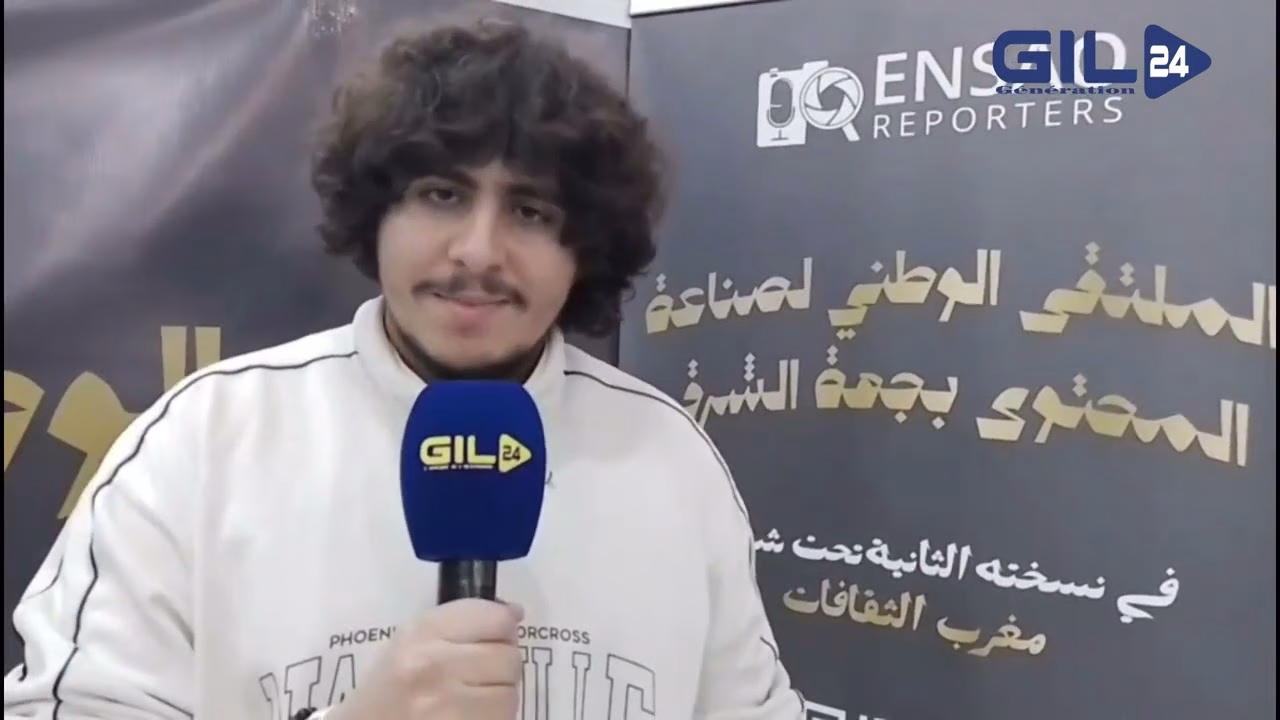 GIL24-TV عبد الإله صابرالفائز في الملتقى الوطني لصناعة المحتوى: وجدة.. اذا لم فيها اي شيء علينا ان نخلقه نحن缩略图