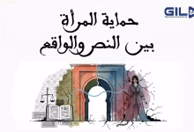 GIL24-TV العنف ضد النساء في المغرب: صراع “الترسانة القانونية” أمام جبل الجليد الثقافي و 64% صامتة缩略图