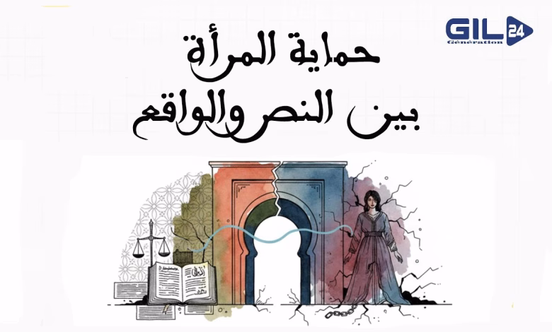 GIL24-TV العنف ضد النساء في المغرب: صراع “الترسانة القانونية” أمام جبل الجليد الثقافي و 64% صامتة缩略图