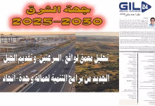 جيل 24 تطلق نسختها الورقية مع مطلع 2026: عدد أول متميز يحتفي بجهة الشرق缩略图