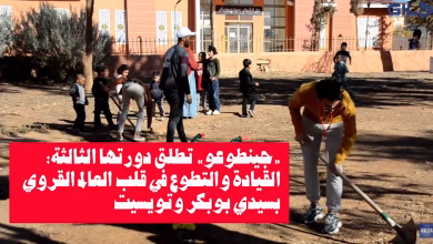 جينطوعو” تطلق دورتها الثالثة: القيادة والتطوع في قلب العالم القروي بسيدي بوبكر وتويسيت缩略图