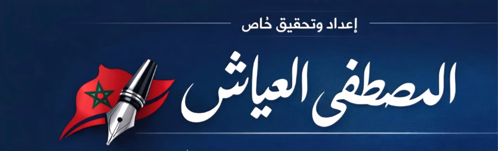 «ماروك سوار ” تحت قيادة محمد الهيثمي: من إرث الاستعمار إلى الإعلام الوطني المغربي插图 «ماروك سوار ” تحت قيادة محمد الهيثمي: من إرث الاستعمار إلى الإعلام الوطني المغربي插图