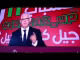 GIL24-TV حزب الاستقلال يطلق “ميثاق الشباب”: رؤية تشاركية لبناء مغرب المستقبل في ذكرى 11 يناير缩略图
