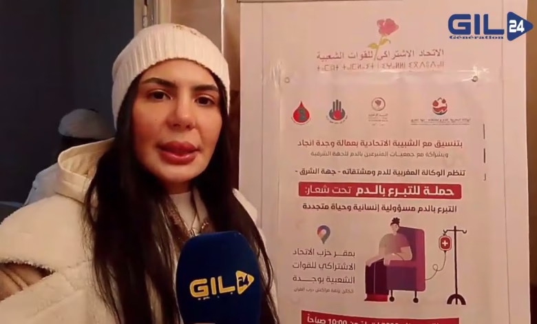 GIL24-TV وجدة تتضامن: تغطية شاملة لحملة التبرع بالدم لإنقاذ الأرواح وتزويد خزان جهة الشرق缩略图