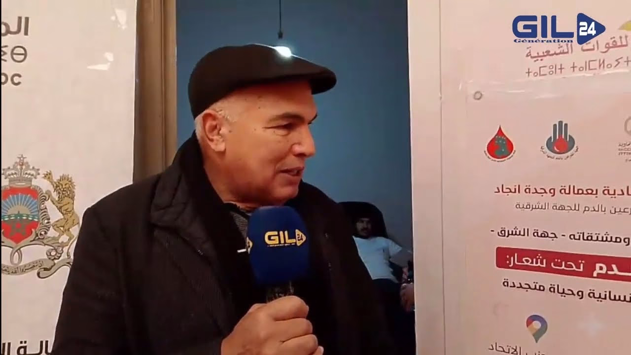 GIL24-TV مبادرة إنسانية من قلب وجدة: حملة تبرع بالدم لإنقاذ الأرواح وتزويد الخزان الجهوي缩略图