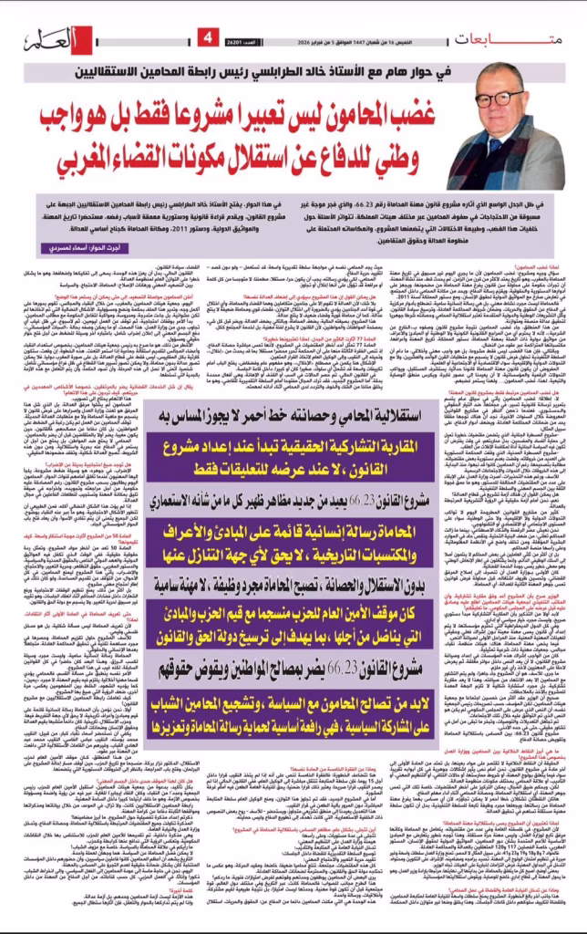 رئيس رابطة المحامين الاستقلاليين: احتجاج المحامين بالمغرب مشروع أم أزمة عدالة متجذرة؟插图