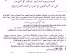 AMSV تخلد اليوم العالمي 6 فبراير من خلال برنامج غني تحت شعار :من أجل مراجعة شاملة وجدرية للقانون 02/03 بما يضمن كافة الحقوق للمهاجرين/ات، ولعائلات المفقودين والسجناء والمحتجزين بمسارات الهجرة وسن قانون للهجرة واللجوء. “缩略图