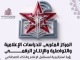 إطلاق “المركز المغربي للدراسات الإعلامية والتواصلية”: منصة أكاديمية وإنتاجية لمواجهة التحديات الرقمية缩略图