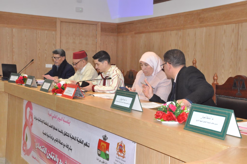 جرادة تحتفي بالمرأة المغربية: ندوة علمية تسلط الضوء على فرص التمكين وتحديات الواقع الاقتصادي والتشريعي插图1 جرادة تحتفي بالمرأة المغربية: ندوة علمية تسلط الضوء على فرص التمكين وتحديات الواقع الاقتصادي والتشريعي插图1