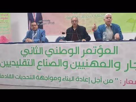 GIL24-TV عصرنة التجارة في المغرب: أكثر من مجرد “TPE”.. استراتيجيات تطوير الأداء وفهم عقلية المستهلك الحديث缩略图