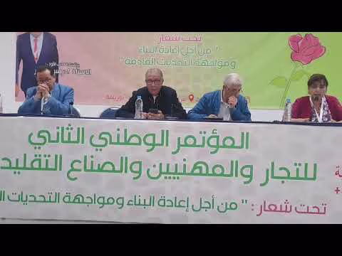 GIL24-TV مستقبل الصناعة التقليدية بالمغرب: رؤية “إعادة البناء” لمواجهة تحديات 2030 -عرض حزب الاتحاد الاشتراكي缩略图