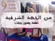 GIL24-TV أسرار القفطان المغربي والبلوزة الوجدية: رحلة إبداع مع المصممة فتيحة بوعمارة缩略图