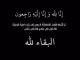 تعزية: وفاة الحاج التوهامي بنعدي الحمامي الفكيكي.缩略图