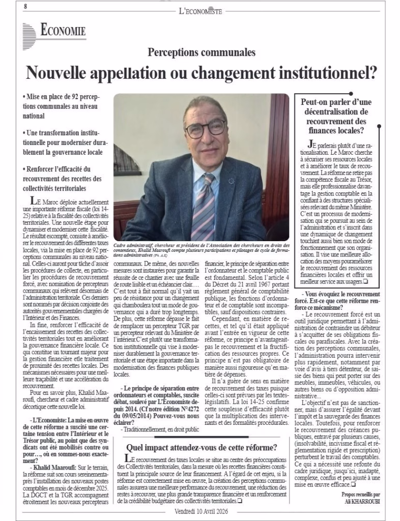 إصلاح المالية المحلية بالمغرب.. “تصورات جماعية” أم تحول مؤسساتي حقيقي؟插图 إصلاح المالية المحلية بالمغرب.. “تصورات جماعية” أم تحول مؤسساتي حقيقي؟插图